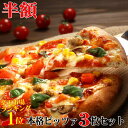 3種のサラミPIZZA（ピザ）