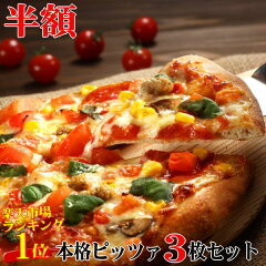 https://thumbnail.image.rakuten.co.jp/@0_mall/pizza-rosso/cabinet/re/190228-01.jpg