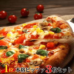 https://thumbnail.image.rakuten.co.jp/@0_mall/pizza-rosso/cabinet/re/210930-31.gif