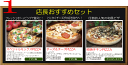 【送料無料】 ピザ 超リニューアル！3枚セット[2セット購入以上でおまけ付き（1配送）]【RCP】冷凍ピザ ピザ 冷凍ピザ 冷凍ピッツァ ピザ生地 手作り チーズ 宅配ピザ ピッツァ 冷凍 宅配 ぴざ 2