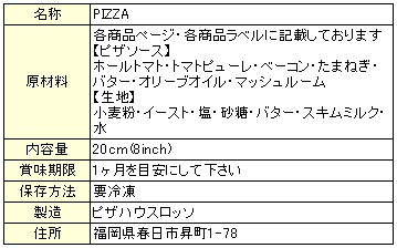 『選べる福袋』本格ピザ 豪華4枚セットレビュー数ダントツ＆高得点 福袋 手作り お取り寄せ 福岡 九州 宅配より美味い グルメ大賞2016受賞店 ギフト