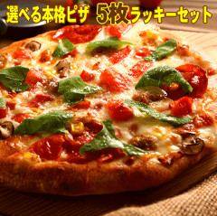 https://thumbnail.image.rakuten.co.jp/@0_mall/pizza-rosso/cabinet/top/221028-12.gif