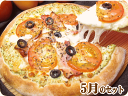 5月の5枚セット ピザ PIZZA 【グルメ