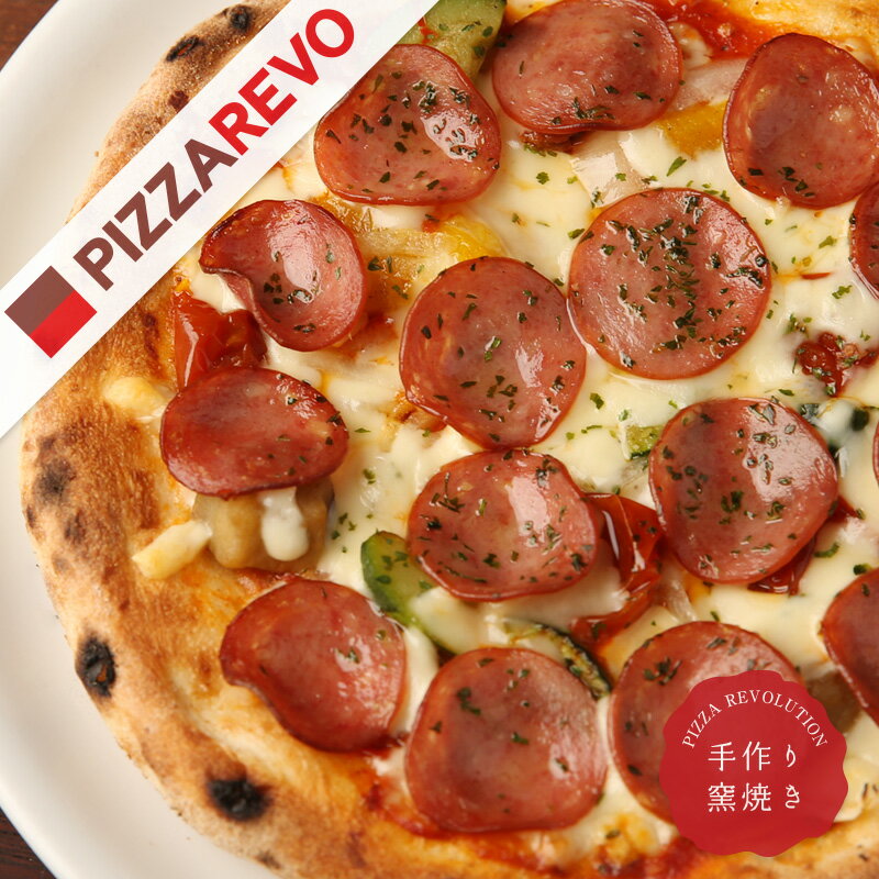 【送料別】REVOのアメリカーナ【PIZZAREVO(ピザレボ)】 ☆ ギフトにも最適