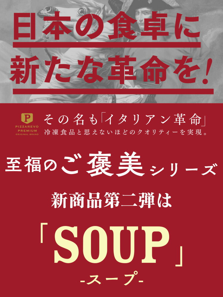 【送料別】至福のご褒美スープ じっくりソテーした淡路島産オニオンスープ ☆ ギフトにも最適