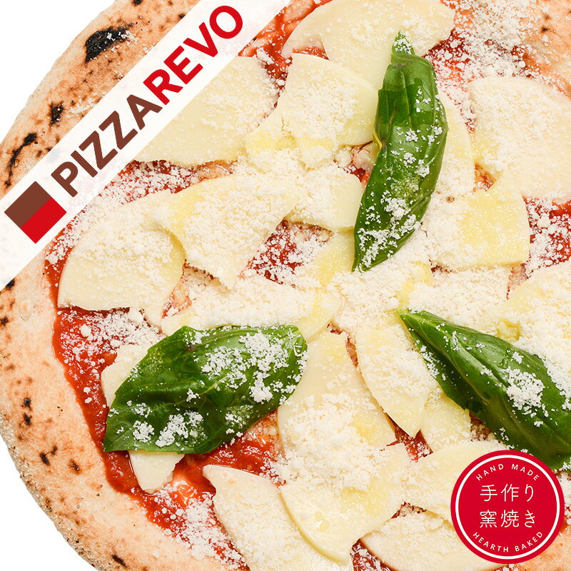 【PIZZAREVO(ピザレボ)】【毎月11日、20日の限定販売！】超極☆マルゲリータ ※北海道・沖縄は別途送料500円（送料無料セット商品対象） ☆ パーティー ディナー ギフト プレゼント お歳暮 記念日 女子会 忘年会 キャンプ