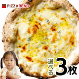 ߡ٤3ץߥԥåȢ̳ƻPIZZAREVO(ԥ)  ѡƥ ǥʡ ե ץ쥼 ǰ Ҳ 