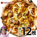 ߡ٤12ץߥԥåȢ̳ƻPIZZAREVO(ԥ)  ѡƥ ǥʡ ե ץ쥼 ǰ Ҳ 