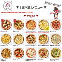 【送料別】選べる5枚プレミアムピザセット※北海道、沖縄は別途送料【PIZZAREVO(ピザレボ)】 ☆ パーティー ディナー ギフト プレゼント 記念日 女子会 キャンプ