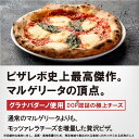 【TBSテレビ ラヴィット！ランキング1位】【送料込み】極☆マルゲリータ5枚セット※北海道、沖縄は別途送料 ☆ ギフトにも最適 福袋 3