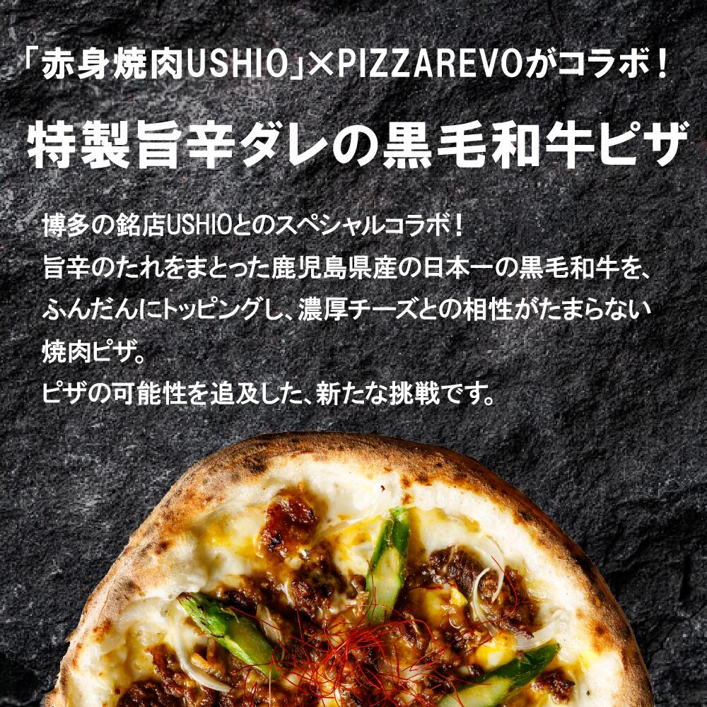 【ピザレボ】特製旨辛ダレの黒毛和牛ピザ ☆ 冷...の紹介画像2