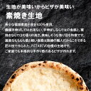 【送料別】素焼き生地48枚セット【PIZZAREVO(ピザレボ)】 ☆ ギフトにも最適 福袋 2