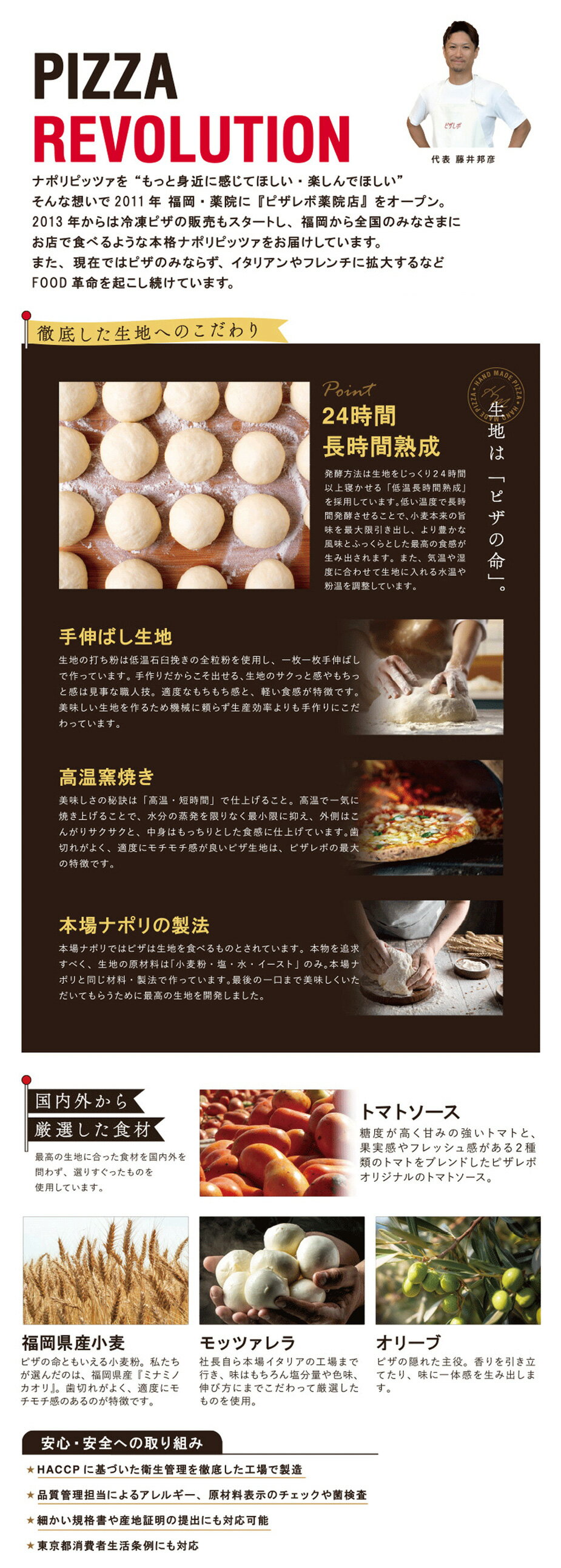 【PIZZAREVO(ピザレボ)】海鮮トマトバジル ☆ 冷凍ピザ ナポリピザ pizza 冷凍食品 保存料 無添加 ギフト プレゼント パーティー ディナー 3