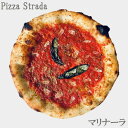 【5年連続食べログ百名店 単品マリナーラ】麻布十番ピザ ストラーダのマリナーラ(直径約26cm)6カット済 ピザ 食べログ 百名店 ギフト プレゼント お取り寄せ 本格ピザ お家 冷凍食品 手作り 熨斗対応