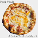 【5年連続食べログ百名店 単品チンクエフォルマッジレッド】麻布十番ピザ ストラーダのチンクエフォルマッジレッド(直径約26cm)6カット済 ピザ 食べログ 百名...