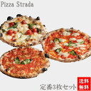 選べる2枚セット【SELECT（セレクト）2】/PizzeriaCIRO/ピッツェリアチーロ/ピッツァ/ピザ/冷凍ピザ/2枚セット/2〜3人前/21cm/Youphoria