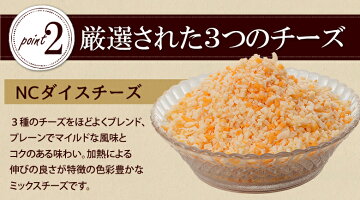 https://image.rakuten.co.jp/pizzatime/cabinet/com/com-point04.jpg
