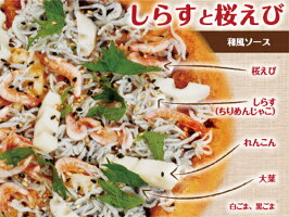 富士の国のピザ