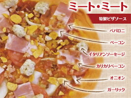 富士の国のピザ
