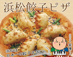 富士の国のピザ