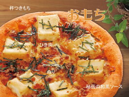 富士の国のピザ