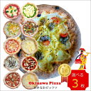 冷凍ピザ！沖縄ENZOの 11種類から選べる3枚BOX 沖縄食材のピザ 冷凍食品 エンゾ 島らっきょ アグー豚 美味しいピザ
