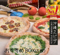 【店長のおススメ沖縄ピザBOX】島らっきょうとアグー豚のサルシッチャ スモークチーズマルゲリータ アーサクリーム 冷凍ピザ おすすめ #簡単調理