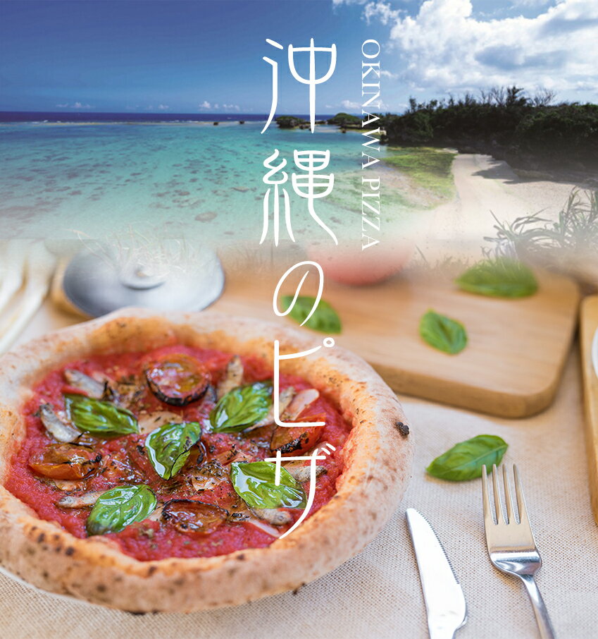セール値下げ送料無料 送料無料 沖縄ピザ 厳選 オリジナルピザ11種類から7枚チョイス 島らっきょ アーサー ゴーヤーチャンプル 島野菜 畑人特製トマト 島麦かなさん お取り寄せ グルメ 美味しい冷凍食品 本格的 冷凍ピザ レンタル処分販売品 惣菜食品 Www Tripseller In セール値下げ送料無料 送料無料 沖縄ピザ 厳選 オリジナルピザ11種類から7枚チョイス 島らっきょ アーサー ゴーヤーチャンプル 島野菜 畑人特製トマト 島麦かなさん お取り寄せ グルメ 美味しい冷凍食品 本格的 冷凍ピザ レンタル処分販売品 惣菜食品 Www Tripseller In