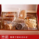 【店頭受取】焼菓子詰め合わせ※画像は一例です。ご注文頂いた際のおすすめを専用BOXに詰め込んだ商品です。店頭受取対応商品 焼菓子セット 店舗受取 福崎 フィオーレ イタリアンレストラン イタリアの郷土菓子 郷土菓子 イタリア