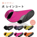 \お買い物祭:全品P5+5%OFF/犬 レインコート 着せやすい 防水 服 犬のカッパ 犬服 いぬ 犬の服 アウター 雪用 袖なし 袖無し カッパ 合羽 マジックテープ 簡単 雨具 ポンチョ アウトドア 暖かい 秋 冬 秋冬 秋服 冬服