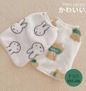 \お買い物祭:全品P5+5%OFF/犬 犬服 春 ドッグウェア 犬の服 猫服 春秋 冬 秋冬 モコモコ チョッキ タンクトップ 袖なし ミッフィー柄 クマ柄 柔らかい ふわふわ 暖かい 部屋着 パジャマ お散歩 寒さ対策 かわいい 可愛い オシャレ 防寒着 プレゼント インスタ映え