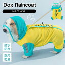 \★お買い物マラソン!全品P5+750円OFF/犬 レインコート 背中ファスナー ハーネス穴 つなぎ 小型犬 中型犬 大型犬 着せやすい 犬用レインコート 犬の...