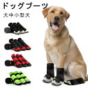 犬 靴 犬用靴 ドッグブーツ 防水 中型犬 冬靴 グレー 03 (長さ:7.5cm 幅:5.0cm)
