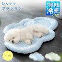 \お買い物祭:全品P5+5%OFF/ペットベッド 犬 猫 ベッド マット 夏用 ひんやり 冷感 つめたい 洗える カドラー メッシュ ふわふわ 春 夏 かわいい おしゃれ ペットクッション やわらかい 雲の形