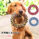\週末限定!全商品P5+5%OFF/犬用ロープおもちゃ、犬用ロープおもちゃ - 犬用チューロープ犬用綱引きおもちゃ - 大型および中型の攻撃的な咀嚼犬用綱引き犬用おもちゃ、頑丈な犬用ロープおもちゃ