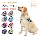 \お買い物祭:全品P5+5%OFF/犬 ハーネス 胴輪 簡単装着 引っ張り防止 抜けない 小型犬 中型犬 大型犬 散歩 お出かけ アウトドア 迷子防止 通気性 メッシュ 通気性あり 夜行安全 ハンドル付き 負担が少ない(4)