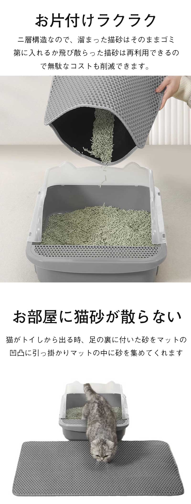 砂取りマット 猫砂 マット 猫 トイレマット 特大 猫用 猫砂キャッチャー 猫砂マット トイレ ペットマット 猫砂飛び散り防止 猫砂飛散防止 猫トイレ用品 ペット 二重構造 滑り止めマット 清潔 簡単 猫 トイレ用品 3