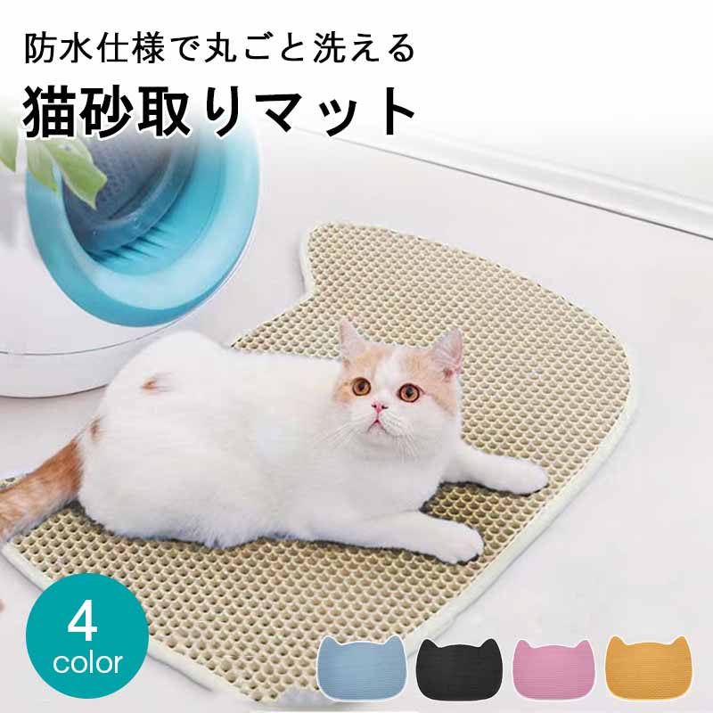 商品情報トイレ好きな猫ちゃんのために、いつでもトイレを清潔に保ちたいですが、猫砂が周囲へ飛び散ることに悩まされてる方は是非！そんなお悩みをお持ちの飼い主さんにぴったりの砂取りマットをお勧めです！【非毒性EVA材料】軽量で耐久性があり、環境に優しくて無毒性のEVA素材で作られております。柔らかく素材があり、猫は歩いて快適でありま。猫の足にも優しい。ペットに健康と快適生活をもたらします。【二重構造】二重構造の猫砂マットは、猫の足に付いた砂が落ちるとすぐマットの間に挟まって、マットの内部に集まった砂を再利用することができます、室内をきれいに保ちます。 最大に猫砂の飛散を防ぎます、猫のトイレの周りを清潔に保ち、清掃時間を節約します。 折り畳み式のデザインは収納スペースを節約します。【防水底層防カビ】上層は非毒性EVA材質、底層は防水デザイン。湿気を吸収し、カビの発生や臭気の拡散を抑制するために独立気泡構造を採用します。滑り止め機能も持っています。【お手入れが簡単】従来の猫砂マットと比較して、時間と労力を節約します。掃除機、ブラシ簡単に掃除できます。水でも洗いますまたは濡れたスポンジやタオルで拭いても綺麗になります。【携帯便利】軽量で折りたためる式なので、家に、車の中に、旅行、どのような場合に使用できます。猫 トイレ用 猫砂マット 砂取りマット トイレマット 猫用 猫砂キャッチャー 犬 トイレマット 猫砂飛散防止 猫砂取りマット 猫トイレ用品 二重構造 滑り止めマット 清潔簡単 飛び散り防止マット 猫の形 かわいい トイレ好きな猫ちゃんのために、いつでもトイレを清潔に保ちたいですが、猫砂が周囲へ飛び散ることに悩まされてる方は是非！ 室内をキレイに保持 5