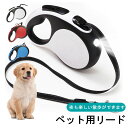 【24h限定!P5+5%OFF】5m LED照明 伸縮リード ライト付 リード カジュアル 小中型犬 訓練 トレーニング 犬のリード ペット 散歩 犬用 迷子防止 かわいい 犬 ストラップ ロングリード ドッグリード 自動巻き 散歩用ライト付 衝撃吸収 360°フリー伸縮 ワンタッチ格納