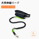 \24h限定!全商品P5+5%OFF/犬 リード 伸縮リード ウエストポーチ付き 両手フリー お散歩 ジョギング ランニング ウエストバッグ ランニングポーチ ...