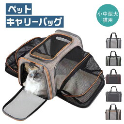 猫 キャリーバッグ ペットキャリーバッグ ペットバッグ ポータブルバッグ 斜め掛けバッグ 犬 猫バッグ 折りたたみ ペットキャリーケース キャリーショルダー 防災用 避難用 通院 ドライブ アウトドア メッシュ窓つき 両面拡張可能