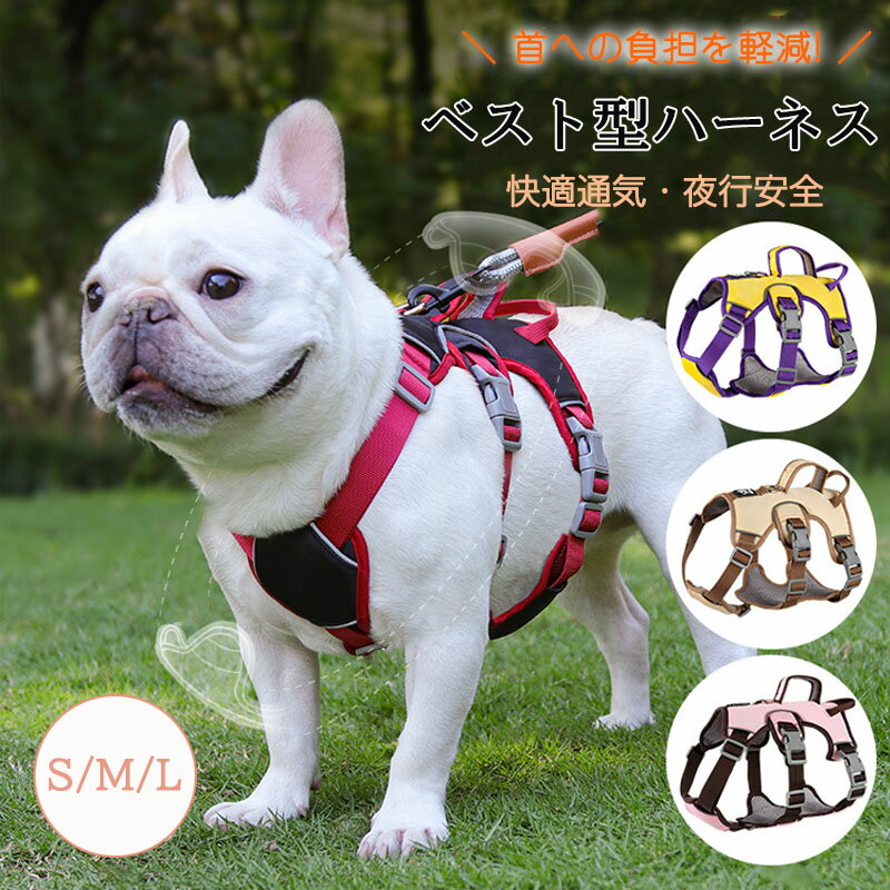 犬 ハーネス 犬補助ハーネス 小型犬 中型犬 ペットグッズ 胴輪 防水 ハンドル付き 抜けない オシャレ 簡単装着 負担が少ない アウトドア 丈夫 お散歩 お出かけ 通気性 引っ張り防止 飛び出し防止 耐久性 夜行安全 反射 ダブルハンドル シートベルトを締めることができのサムネイル