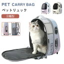 ペットキャリー ペットバッグ ペットリュック バッグ 猫 犬 いぬ ねこ バック 旅行 病院 通院 災害 PETKIT 遮光 取り外し可能 反射 耐荷重8 kg 通気性 自動換気 多機能