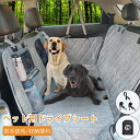 \24h限定!全商品P5+5%OFF/ペット用 ドライブシート 車ペットシート 後部座席 可視メッシュ窓 安全ベルト付き 汚れ防止 防水 耐久性 滑り止め 折り...