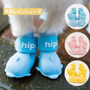 \お買い物マラソン!全品P5+5%OFF/犬 靴 犬用レインブーツ ドッグシューズ 犬用 脱げない 滑り止め 履かせやすい ソフト シューズ 小型犬 犬の靴 ペ...