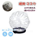 【24h限定!P5+5%OFF】猫 マスク 爪切り補助具 キャットマスク 猫 口輪 猫カバー クリア 透明 舐め防止 調整可能 傷口保護 手術 猫用 飼い主保護 お風呂 通気性良い 宇宙飛行士 かわいい おしゃれ 高品質