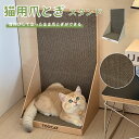 猫 爪とぎ 段ボール 爪とぎスタンド スタンド ケース 縦型 立ったまま 壁 つめとぎ 爪研ぎ 爪磨き 爪とぎボード ストレス解消 ベッド ペットベッド おしゃ...