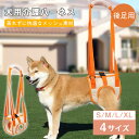 犬 介護 ハーネス 歩行補助ハーネス 介護用 メッシュ 通気性 シニア犬 歩行 術後 立ち上がり 補助 胴輪 後ろ足 犬用 介護用ハーネス 介護用品 老犬 補助ハーネス 老犬ハーネス 歩行補助 歩けない ペット用品 老犬介護 犬用ハーネス 後足用 補助器具