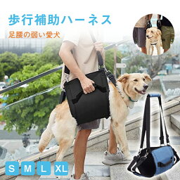 犬 介護 ハーネス 歩行補助ハーネス 簡単装着 快適 通気性 洗える 防水 シニア犬 歩行 足腰 補助 犬用 介護用ハーネス 介護用品 老犬 補助ハーネス 老犬ハーネス 歩行補助 怪我 障害 サポート トイレ補助 車乗せ リフトハーネス リハビリ 二人で担ぐ