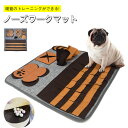 【週末限定:5%OFFクーポン配布中! 】ハードタイプ ノーズワーク マット 犬 嗅覚訓練 マット ドッグ 鼻 しつけ ペット 運動不足 ストレス解消 遊び 集中力向上 おもちゃ 滑り止め 早食い防止 分離不安 食いちぎる対策 知育玩具